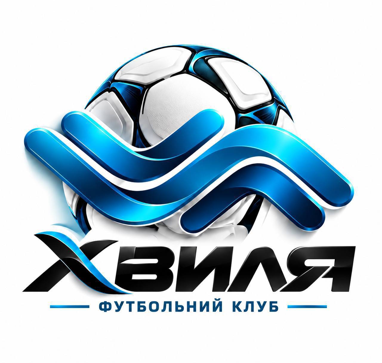 Хвиля